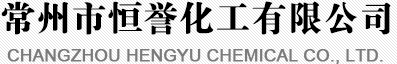 Changzhou HENGYU Chemical Co., Ltd.